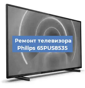 Замена порта интернета на телевизоре Philips 65PUS8535 в Красноярске